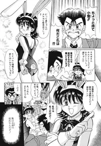 [Toyokawa Inari] Omocha Shoujo Yuugi