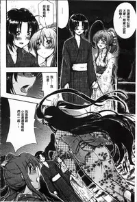 [Maekawa Hayato] Daisuki Dakara Onee-chan to H Shite mo Ii yo ne [Chinese]