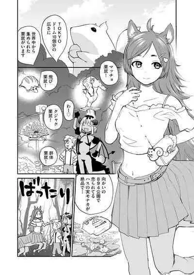 Kikai Intei＠MACHIDA 01 - the Salacious Ditictive ＠MACHIDA Disorder