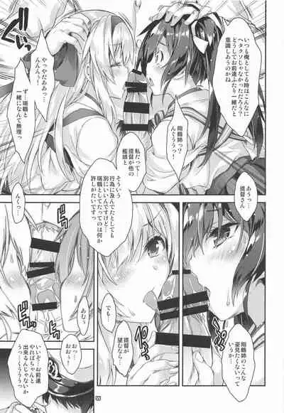 (COMIC1 BS-sai Special) [Magic Private Eye (Mitsuki Mantarou)] Mahou Tanteisha Soushuuhen 8 (Kantai Collection -KanColle-, Azur Lane)