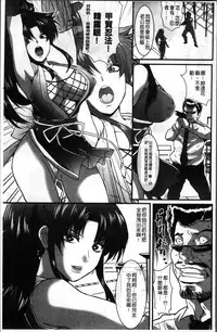 [Oyama Yasunaga] Gesu dake shika Inai Machi [Chinese]