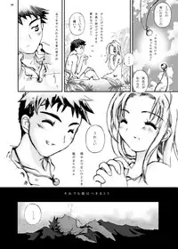 [Gensou Kuukan (Mizuhara Mei)] ANGELIQUE GARDEN [Digital]