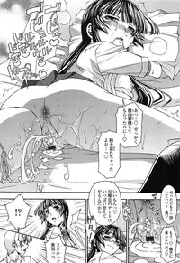 [Yoshioka Hirosumi] LOLINAISHASEI