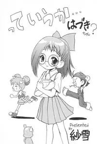 (C56) [Circle Heron (Aki Haruka)] MAGEWAPPA vol.11 (Ojamajo Doremi)