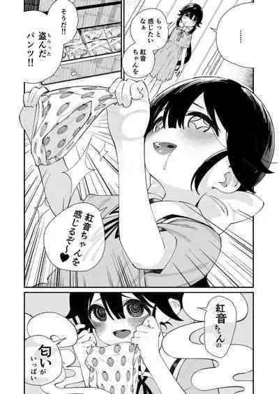 Pantsu Daisuki Ai-chan