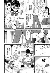 [Cuvie] Usotsuki ni wa Nani Nomasu? (COMIC Penguin Celeb 2016-09) [Chinese] [Sona5566漢化]