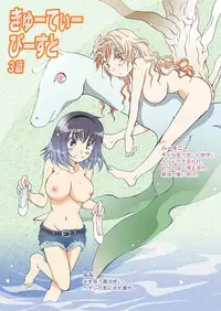 [peachpulsar (Mira)] Cutie Beast Kanzenban [Digital]