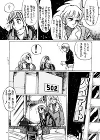 (C51) [Yagezawa Bunko (Yagezawa Tetsuyuki)] Tokyo Eki Nojukugumi Cosplay Shoujo Rape Hon (Bakuretsu Hunters)