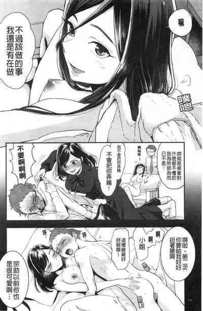 [Bareisho] Houkago Heaven | 放課後的狂喜 [Chinese]