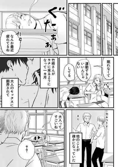 Chichi no Buka wa Watashi o Hadaka ni Shite Yonayona Haitoku Sex o Tanoshimu