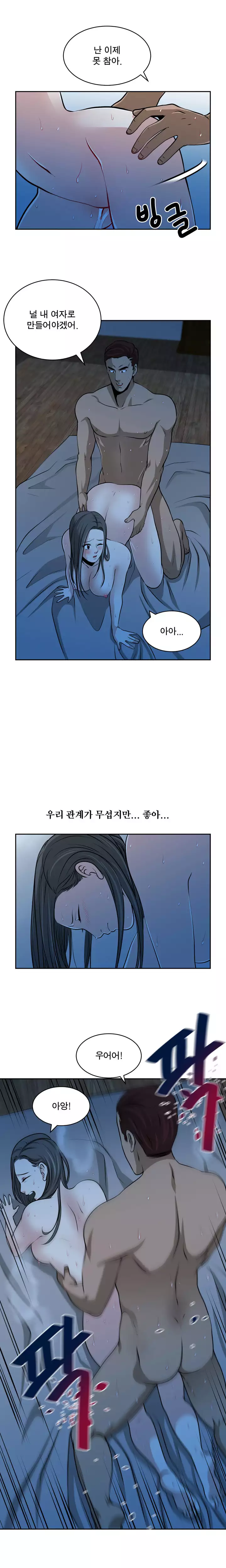 Do you Want to Change Partners Ch.0-29