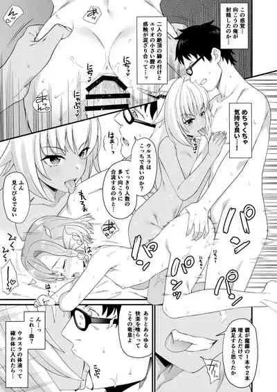 Enjo Kouhai Soushuuhen 2