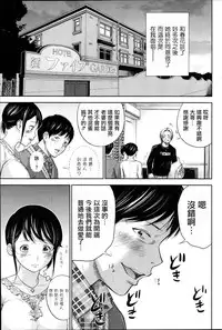 [Shikishiro Konomi] Netoraserare Ch. 1-11 [Chinese] [蒼翼漢化組]