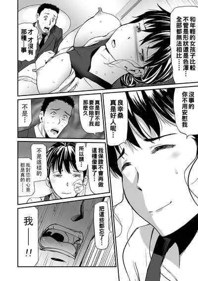 [山田タヒチ] 義母と娘のコンチェルト〈姦全版〉 序章-第6章