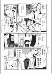 (C64) [Kacchuu Musume (Various)] Shiritsu Sangendou Gakuen Koubaibu 8 Gou