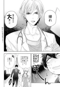 [Owal] Omoichigai ga Koi no Tane