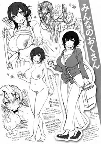 [Rokkaku Yasosuke] Ranran ♪ Onikumatsuri