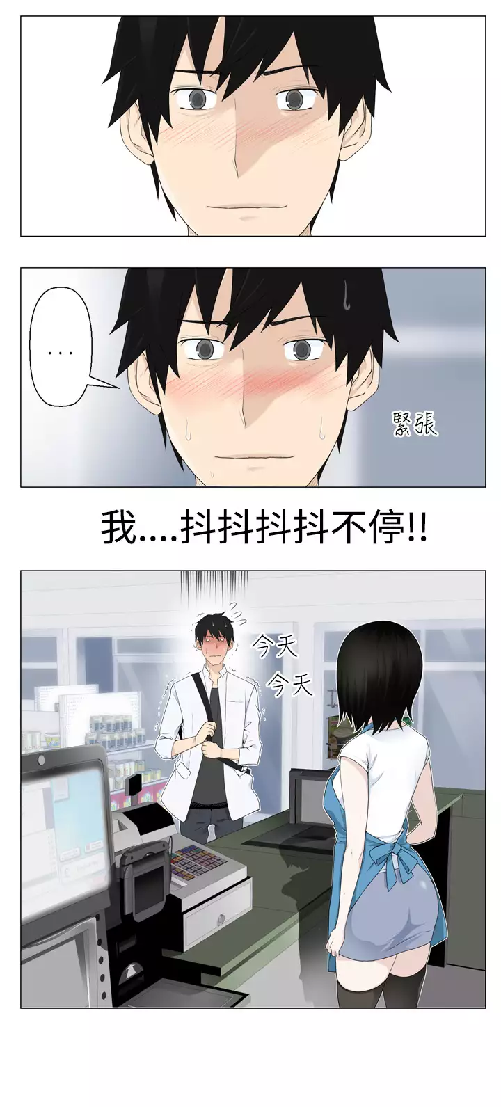 Franken Jo 为爱而生 法兰克赵 Ch.1~26 中文