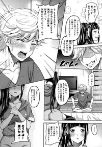 COMIC Shitsurakuten 2015-01