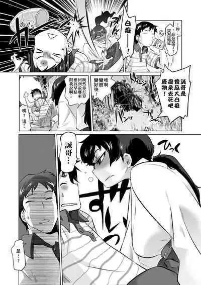 Tsurimesu | 傲慾女子