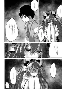 Shion Onee-chan to Kazoku de Itsuzukeru Hon