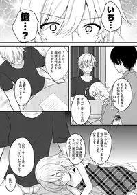 [Utano] Onii-chan to Akarui Kinshin Keikaku - Bright incest plan with Brother [Digital]