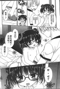 [Rico] Yoiko to Ikenai Houkago [Chinese]