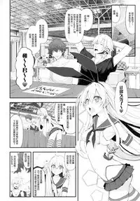 COSBITCH! Marked-girls Origin Vol. 1