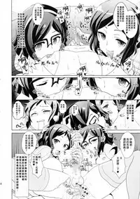 (C85) [Yami ni Ugomeku (Dokurosan)] Shirukake China Rinko + Paper (Gundam Build Fighters) [Chinese] [臭鼬娘漢化組 ft. 贝尔西行寺]