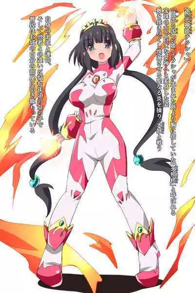 Shoukou Kamihime Terasha