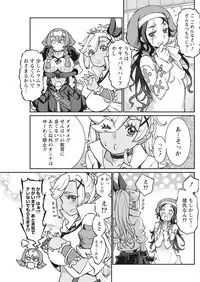 Namaiki! 2017-12 [Digital]