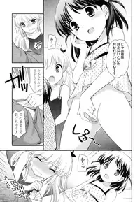 [Ueda Yuu] Tobidase! Koakuma