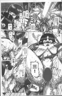 [TYPE.90] Blood Lunch [Chinese]