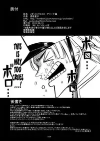 (C78) [Kaientai (Shuten Douji)] Medapani Quest Alena Hen | Fuddle Quest Alena (Dragon Quest IV) [English] [biribiri]