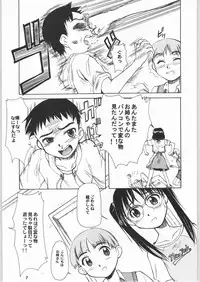 (C63) [Ootsuku Shouji (Shinjinkun)] Blue Water Splash!! Vol.17