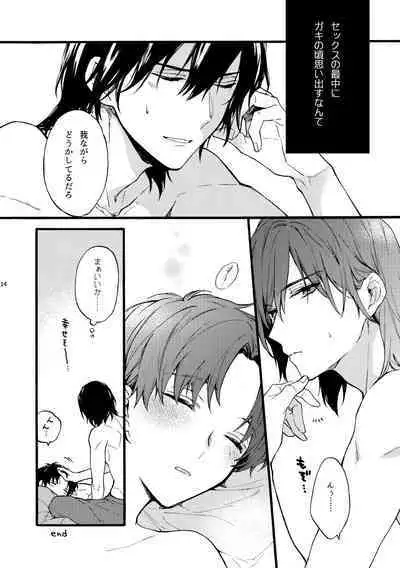 [ClockLord (Suzushiro Nerita)] Futari no Peace vol. 3 (Futaribocchi Syndrome) [Digital]