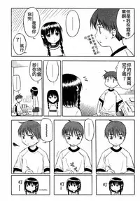 [Yamamoto Kumoi] Itsumo no Asobi | The Usual Play (COMIC RIN 2005-07 Vol. 7) [Chinese]