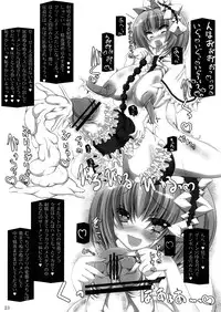 (Futaket08) [AmBiVaLenZ (Various)] Touhou Futanari Penis Fashion Show - Inwai Onna ne Korekushon