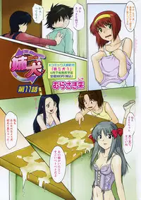 [Murasaki Syu] Ane Inu Ch. 10-11