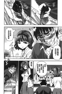 [Enomoto Heights] 7x1 NANA ni KAKEru ICHI [Chinese]