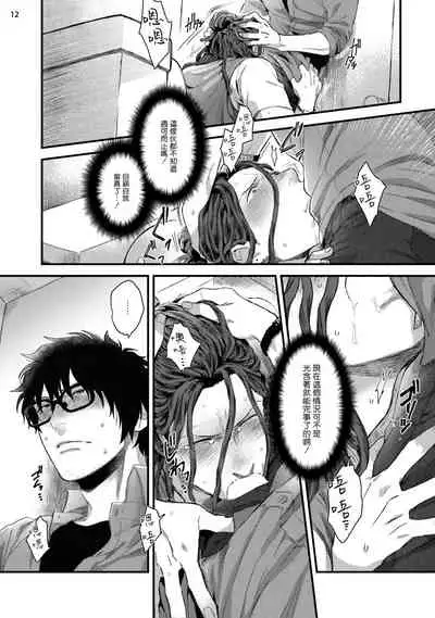 Yarichin DJ Virgin Night | 无节操DJ★1-2