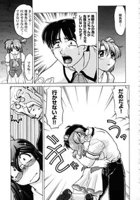 [Shimamoto Harumi] Chocolate Melancholy 3