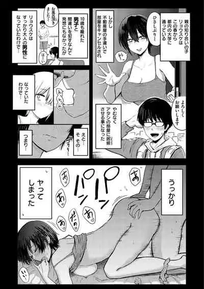 [Nishizawa Mizuki] Sokuhame! Harem [Digital]