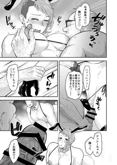 Muchimuchi Bunny Boy no Ura Menu Service