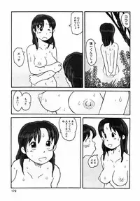 [Awatake Takahiro] Proxima 1.3