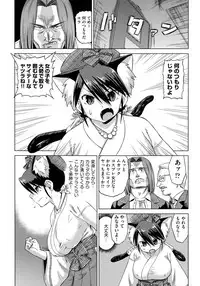 [Abe Morioka] Neko-Miko