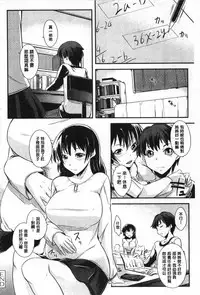 [Kurusumin] Darashinakute Gomenne [Chinese]