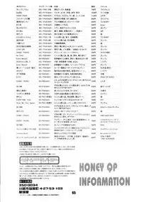 [HONEY QP (Inochi Wazuka)] EVE ZERO ~ark of the cradle~