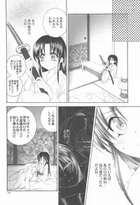 (C72) [Yamaguchirou (Yamaguchi Shinji)] TABOO V (Rurouni Kenshin)