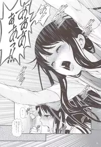 (C82) [Koudansha (Kouda Tomohiro)] Kininaru Mono wa Shouganai (Hyouka)